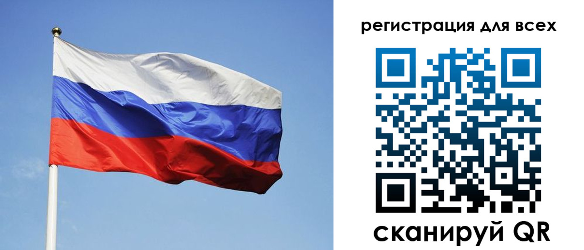 прописка для работы в Элисте