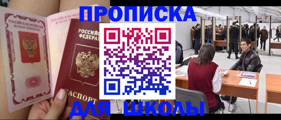 прописка для военкомата в Элисте