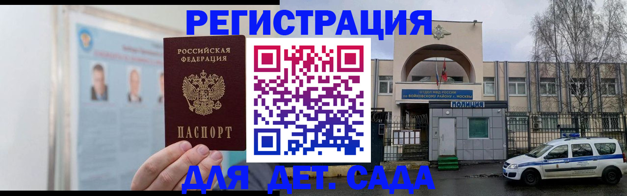 временная регистрация недорого в Элисте
